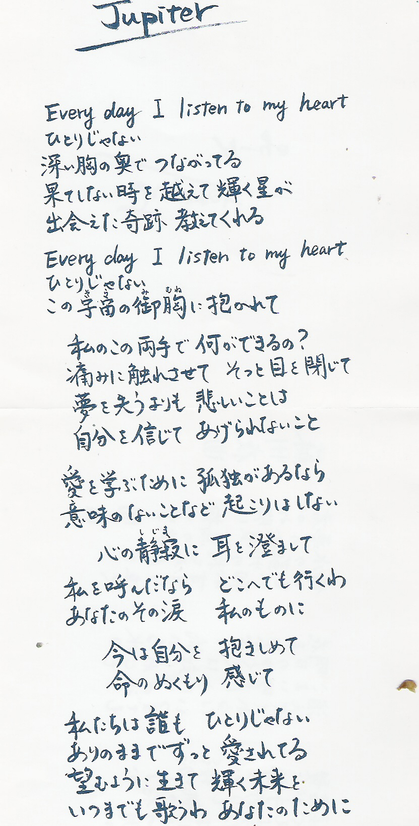 井の頭公園 横尾和義の一期一絵 井の頭公園 横尾和義の一期一絵