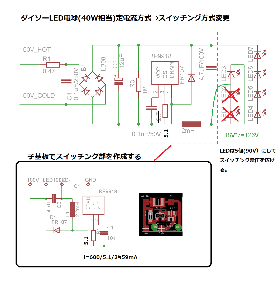 ダイソー 100円40w相当led電球のちらつきの改善 スイッチング化 じじいの電子実験室 ダイソー 100円40w相当led電球のちらつきの改善 スイッチング化 じじいの電子実験室