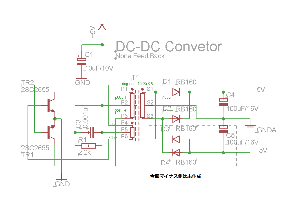 簡易型 絶縁型dcdcコンバーターを実験 じじいの電子実験室