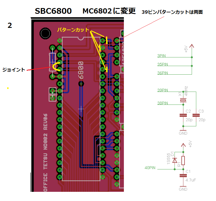 じじいの電子実験室SBC6800ボードをMC6802に変更＆組立コメント