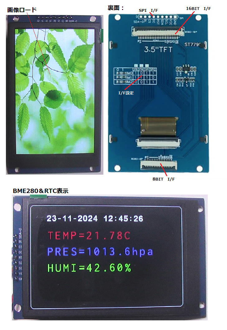 ラズベリーパイピコ PicoMite(MMBASIC)[ST7796S 3.5インチSPI LCD表示