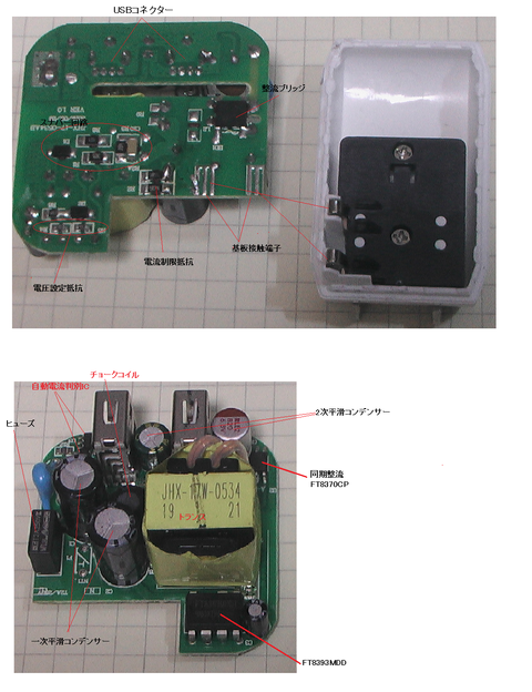 百均の充電器コイル泣きあり