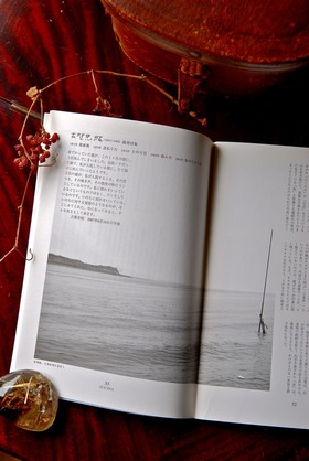 スーハ!4号 古賀忠昭、その遺文の問うもの