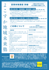 チラシ 裏