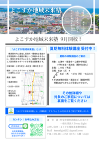 チラシ 表