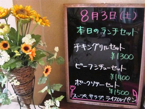 ランチ看板-002