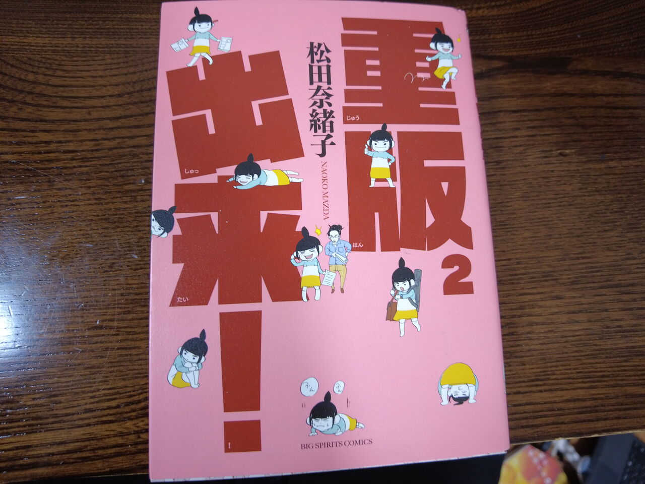 娯楽と言えばマンガになりつつあります 日々ノート 娯楽と言えばマンガになりつつあります 日々ノート