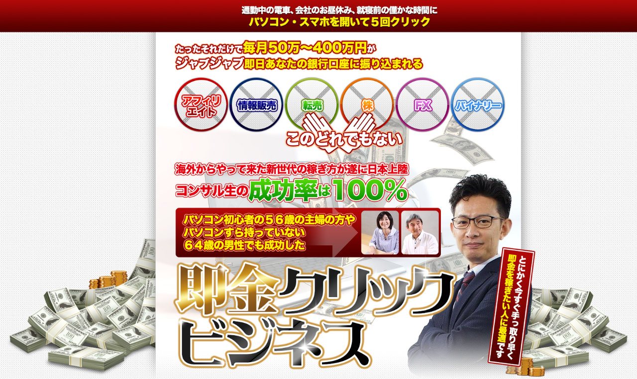近藤ひろし 評判 詐欺 二谷誠 超即金５タップ現金化ビジネス アルケミック投資アカデミー 株式会社マーケティングパートナー 元サラリーマンの副業実践記