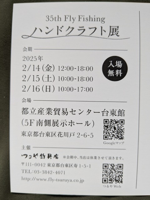 PXL_20250213_022550025
