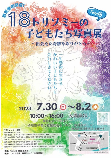 20230729184717