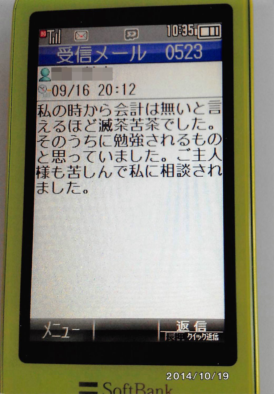 牧師の嘘について わたしたちの体験したこと あるキリスト教会の出来事