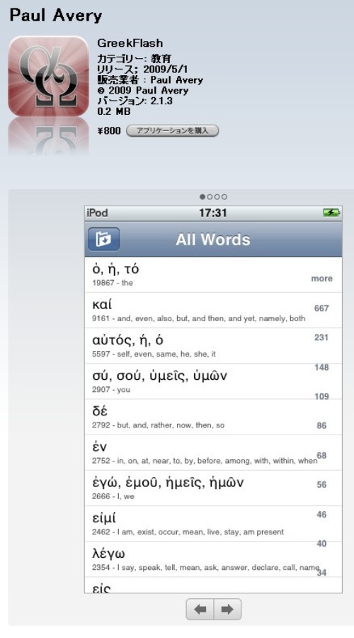 神学生なら このアプリ 永野牧師の部屋第１