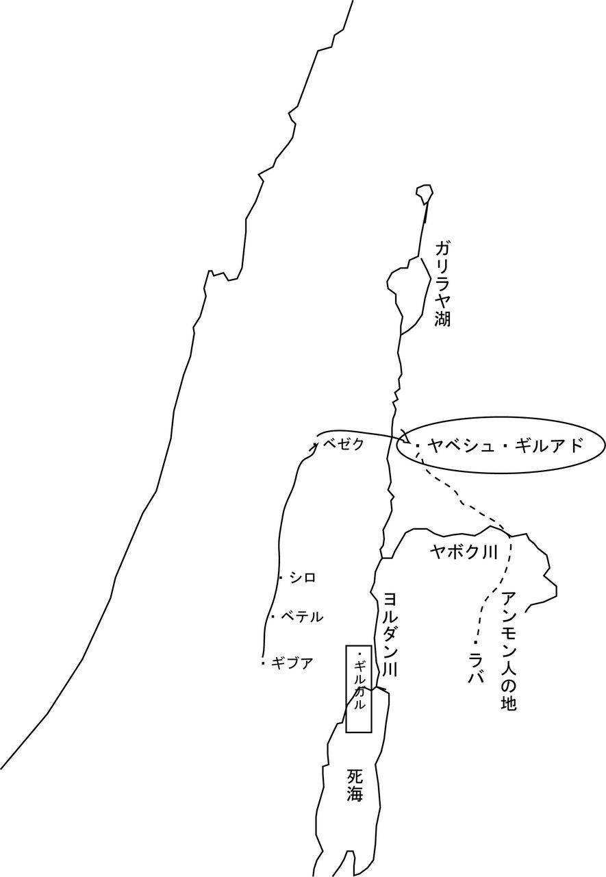 永野牧師の部屋第1 聖書のはなし