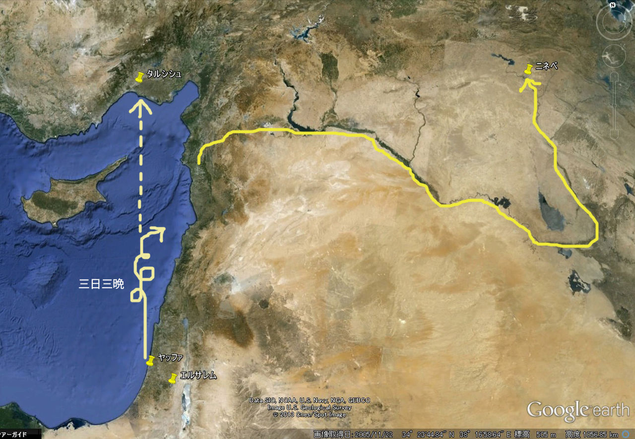 ヨナ書 １章 永野牧師の部屋第１