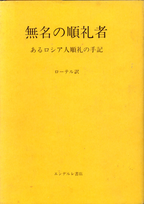 呼吸と共に祈るロザリオ―日本的な唱え方 ロザリオの唱え方 -はじめてのロザリオ-