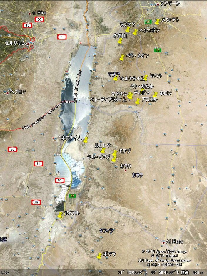 エレミヤ書 ４８章 永野牧師の部屋第１