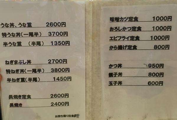 栄屋メニュー表