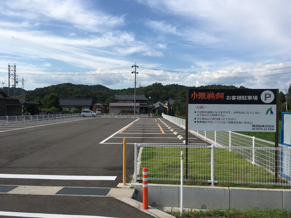 小瀬鵜飼駐車場①