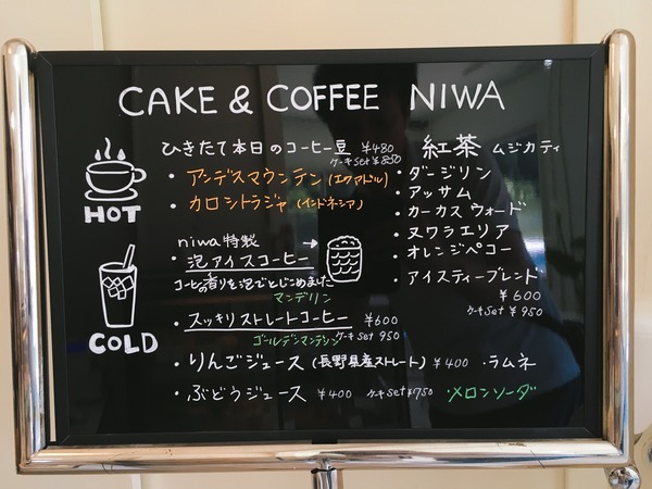 CAKE & COFFEE NIWAこだわりのコーヒーメニュー