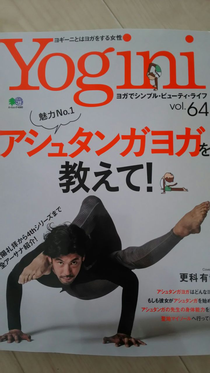 アシュタンガヨガ特集 すいすいyoga
