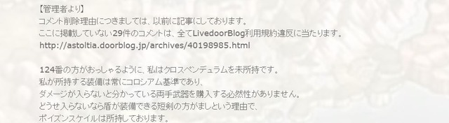 ロザリーバグ使用で10日間ban事件 2014アストルティア納涼花火大会まとめ 仮 ロザリーバグ使用で10日間ban事件 2014アストルティア納涼花火大会まとめ 仮