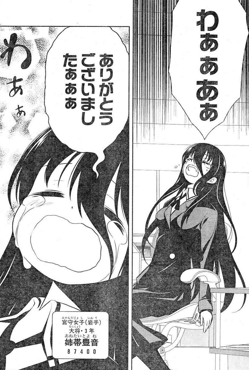 豊音 さよなら 宮守 ちょーおもしろい咲ssまとめちゃうよ
