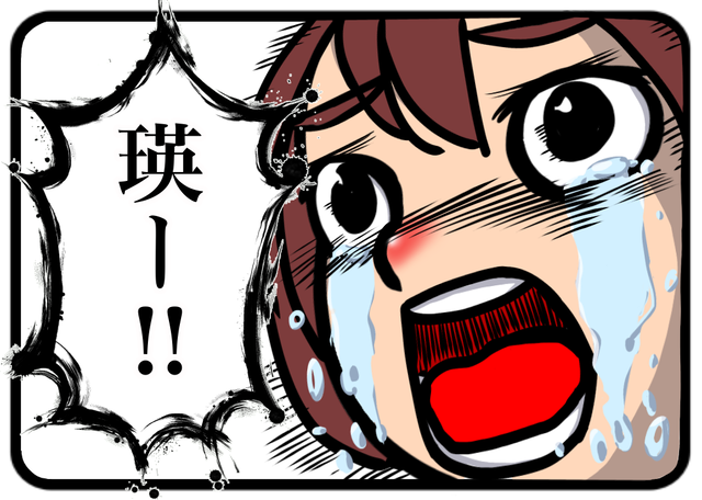 ときメモ Gs2 佐伯 瑛 椎名葡萄のてんやわんやクエスト ときメモ Gs2 佐伯 瑛 椎名葡萄のてんやわんやクエスト