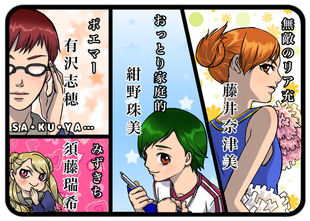 ときメモgs4レポ 椎名葡萄のてんやわんやクエスト