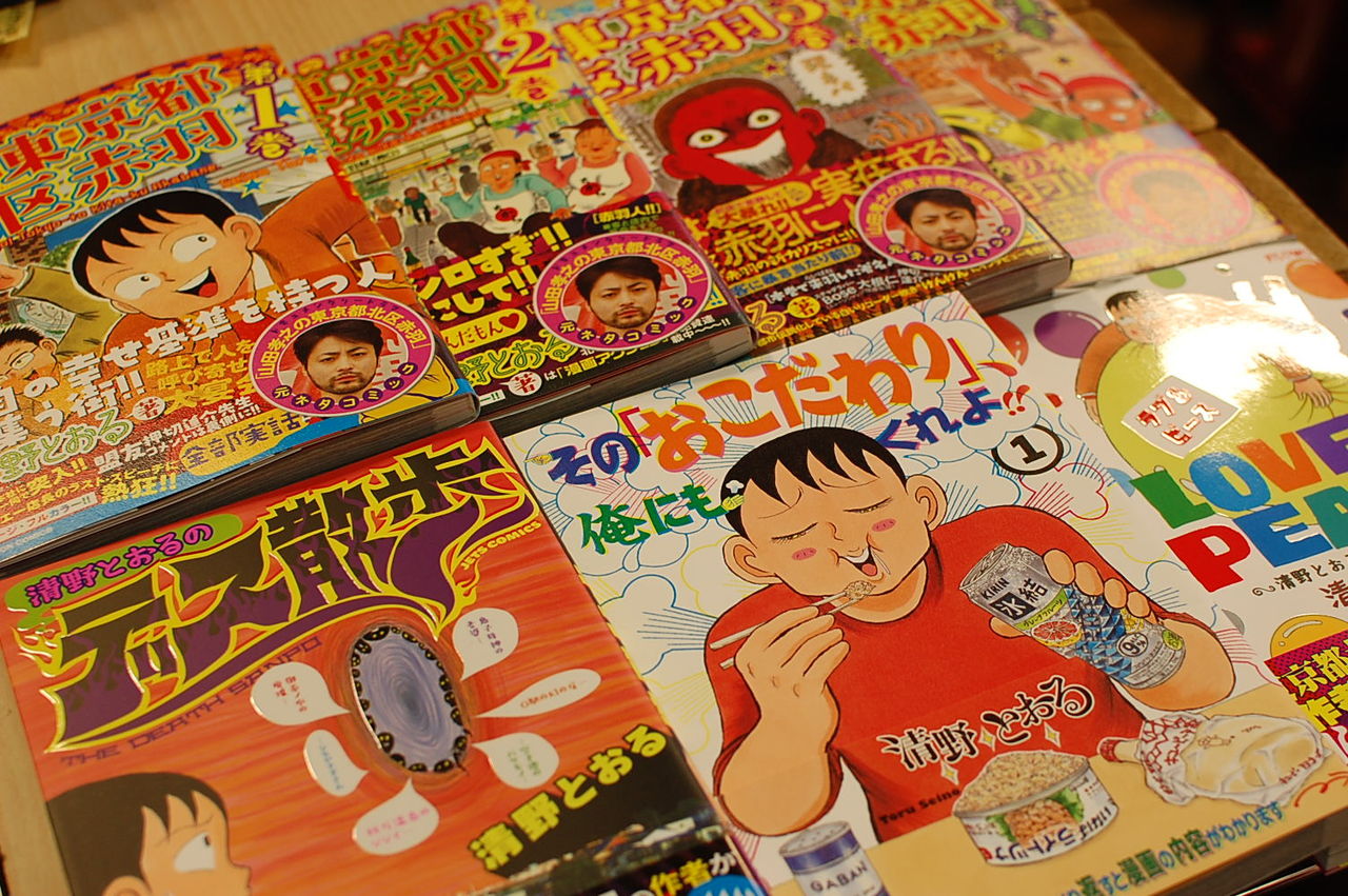 清野とおる も まんしゅうきつこ もブレイクしたきっかけはブログマンガ 時代は変わった 本を読まない人 のための本屋 Wonderfulworld