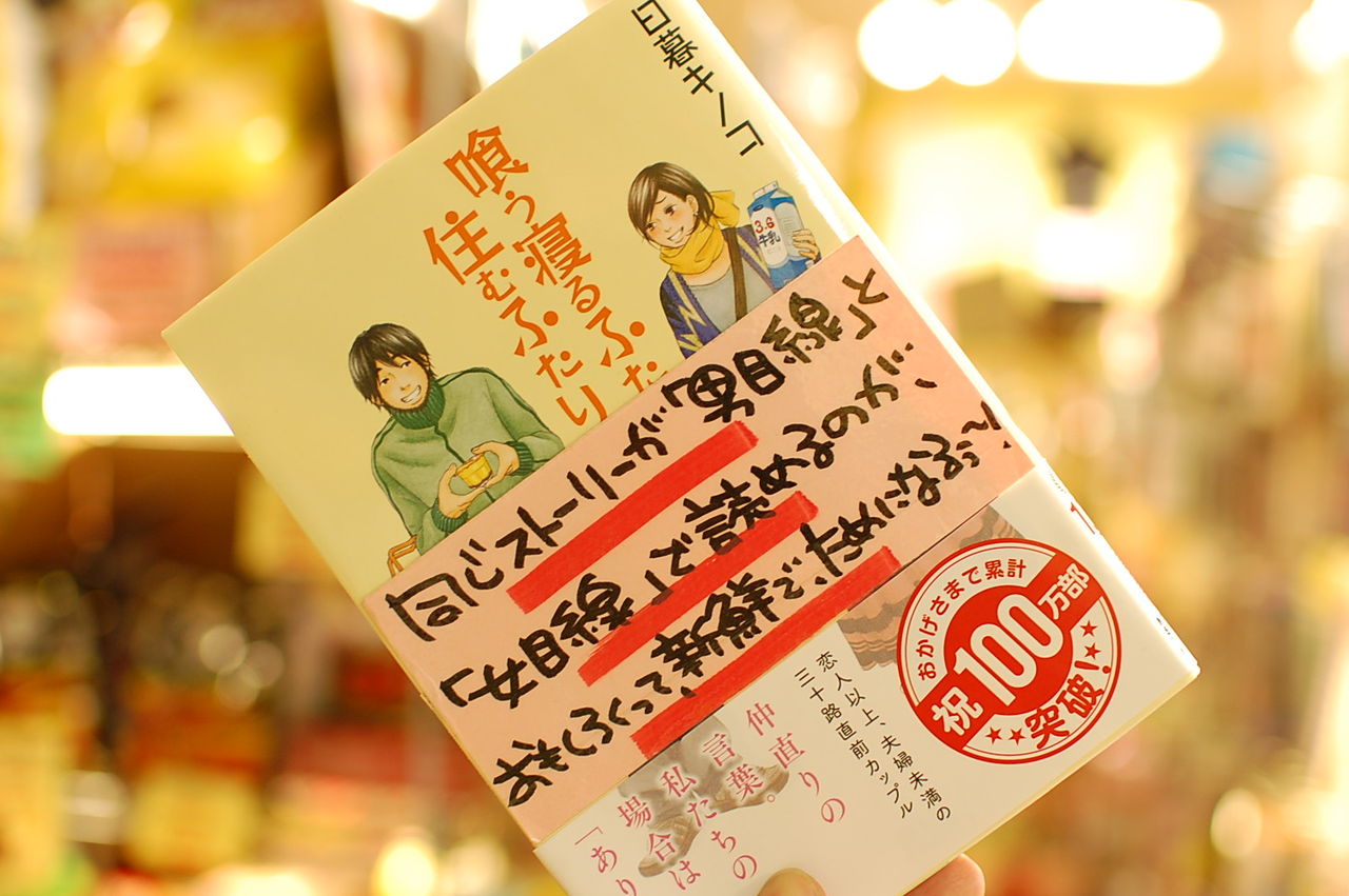 本屋さんの仕事をするようになってから 女性向けのコミックも抵抗なく楽しめるようになったけど それってヘン 本を読まない人のための本屋 Wonderfulworld