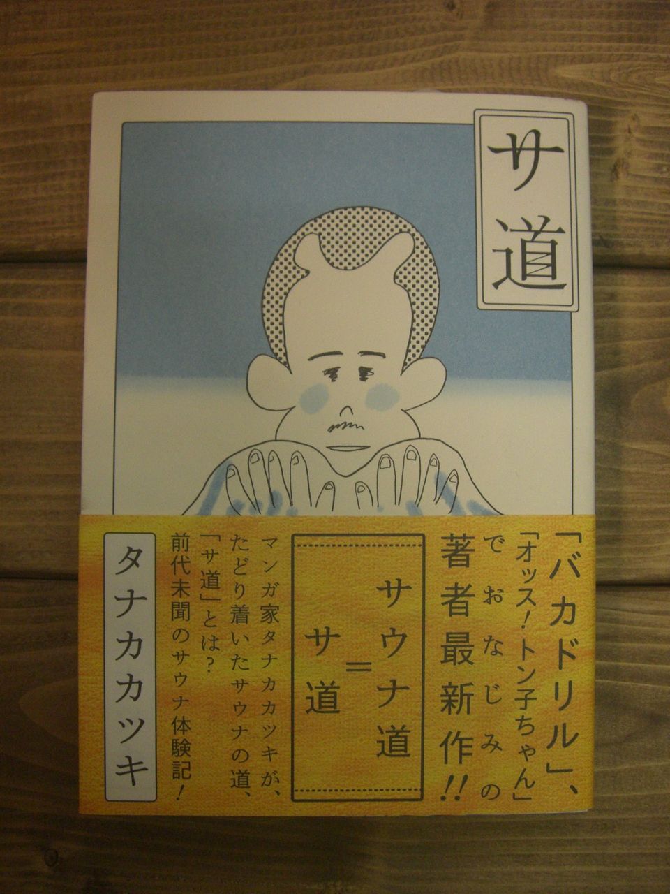 13年07月 本を読まない人のための本屋 Wonderfulworld
