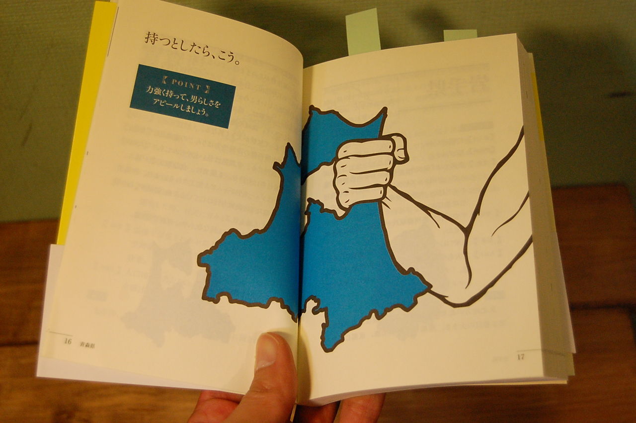 どうもつか 自分なりに考えてからオチを見ましょう 都道府県の持ちかた バカリズム 本を読まない人のための本屋 Wonderfulworld どうもつか 自分なりに考えてからオチを見ましょう 都道府県の持ちかた バカリズム 本を読まない人のための本屋 Wonderfulworld
