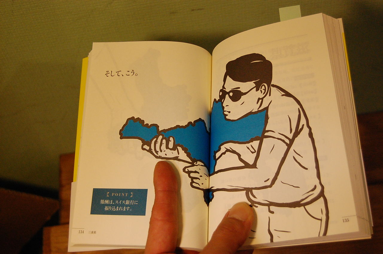 どうもつか 自分なりに考えてからオチを見ましょう 都道府県の持ちかた バカリズム 本を読まない人のための本屋 Wonderfulworld どうもつか 自分なりに考えてからオチを見ましょう 都道府県の持ちかた バカリズム 本を読まない人のための本屋 Wonderfulworld