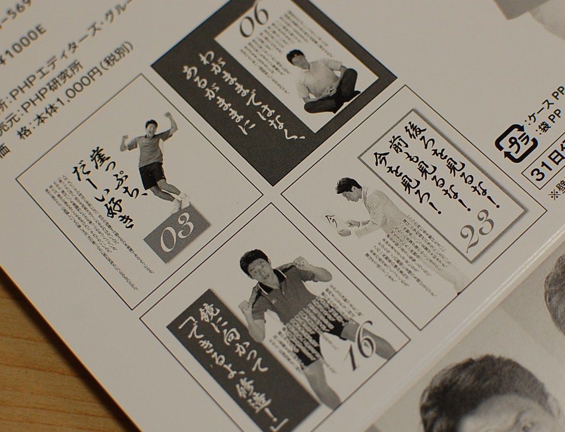 松岡修造の まいにち 修造 が熱い 熱すぎる 本を読まない人のための本屋 Wonderfulworld 松岡修造の まいにち 修造 が熱い 熱すぎる 本を読まない人のための本屋 Wonderfulworld