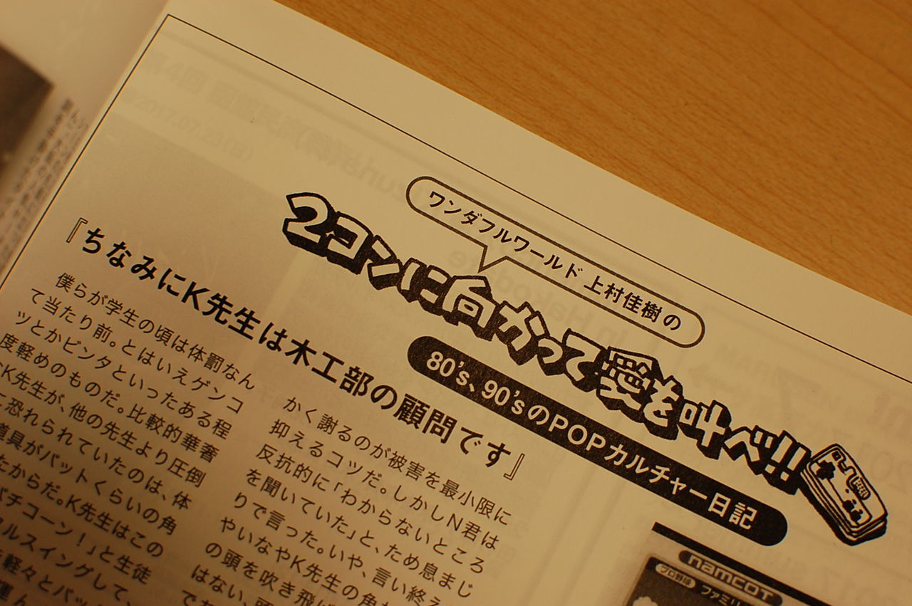 peeps函館 最新号の特集は 函館のコワい話 心霊現象 怪奇現象 都市伝説だけでなく 現実的な 怖いもの も取り上げられております 本を読まない人のための本屋 wonderfulworld