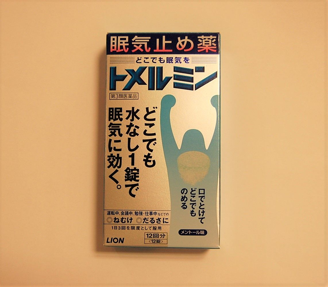 トメルミン1錠にレッドブル2本分のカフェインが入っている 眠気にガツンと効くスゴイやつ 本を読まない人のための本屋 Wonderfulworld