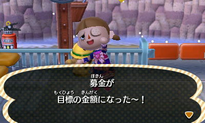 寄贈 とびだせ どうぶつの森3dsメモ 寄贈 とびだせ どうぶつの森3dsメモ