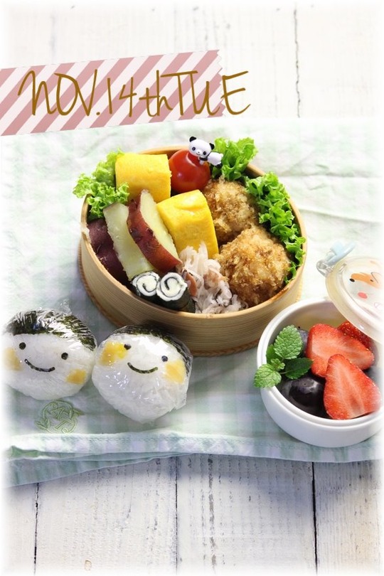 11月14日お弁当