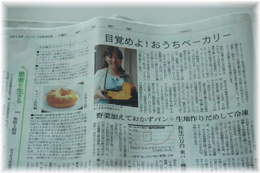 昨日の朝日新聞♪