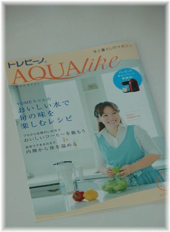 東レトレビーノのおいしいお水で旬の味♪