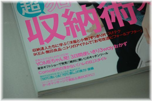 $よめ膳＠YOMEカフェ