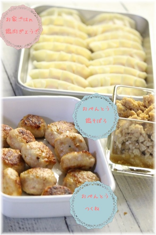 1月仕込み鶏肉