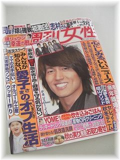 週刊女性にて”炊き込みご飯レシピ♪”