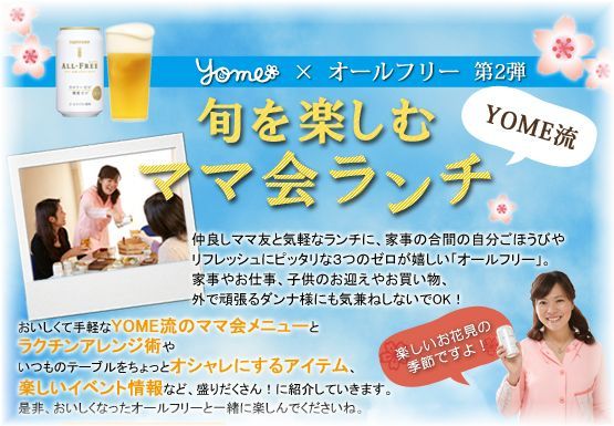 $よめ膳@YOMEカフェ