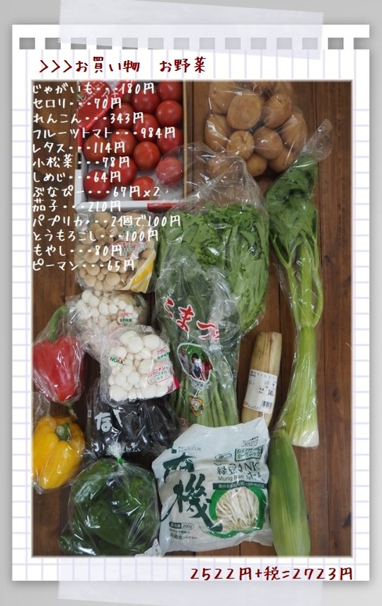 お買い物