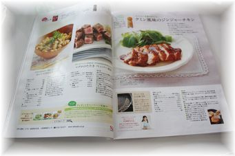S&Bさんレシピと広告大賞♪
