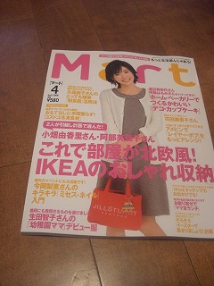Mart4月号にて、おもてなし料理と連載。