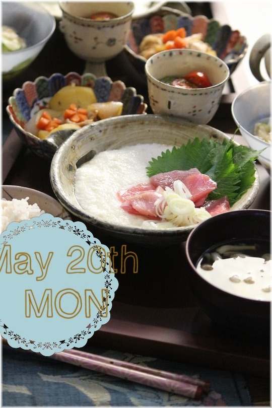 5月20日