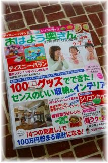 ”おはよう奥さん4月号 発売中♪”