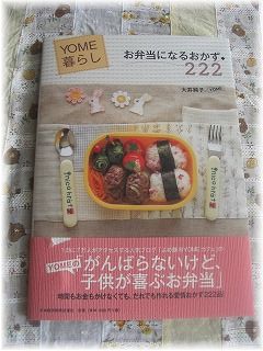 新刊、日経新聞社さんから発売です♪そして、日テレ・アナ☆パラ。
